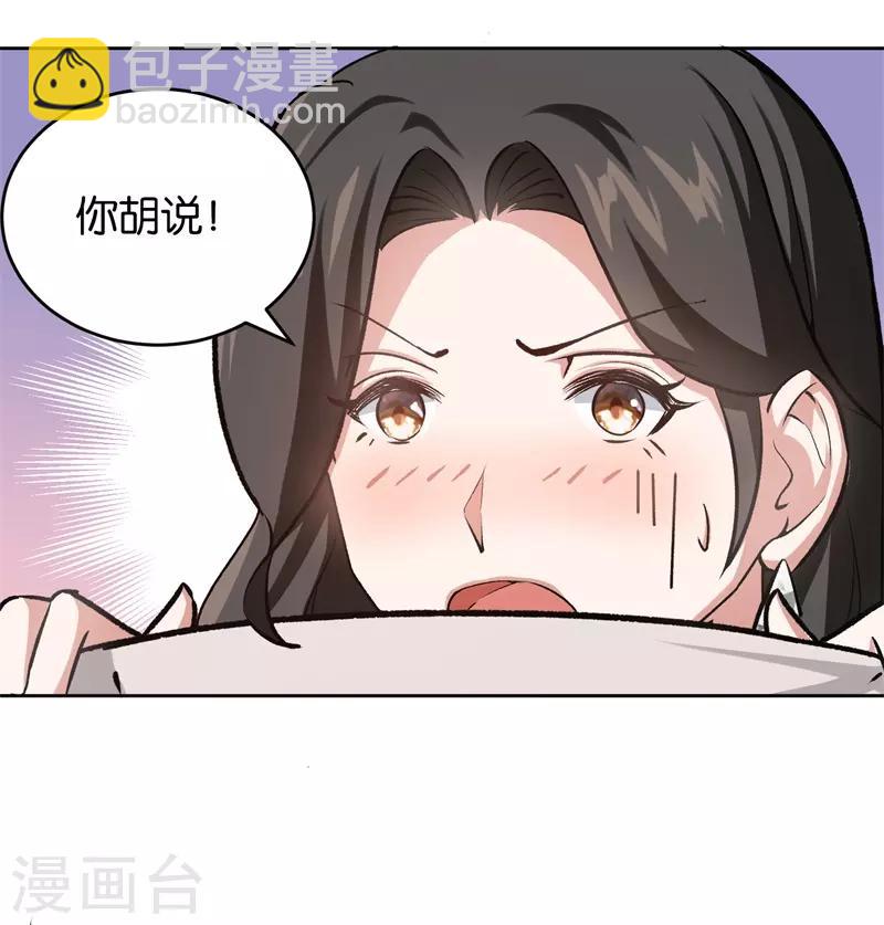 第23话 取悦我28