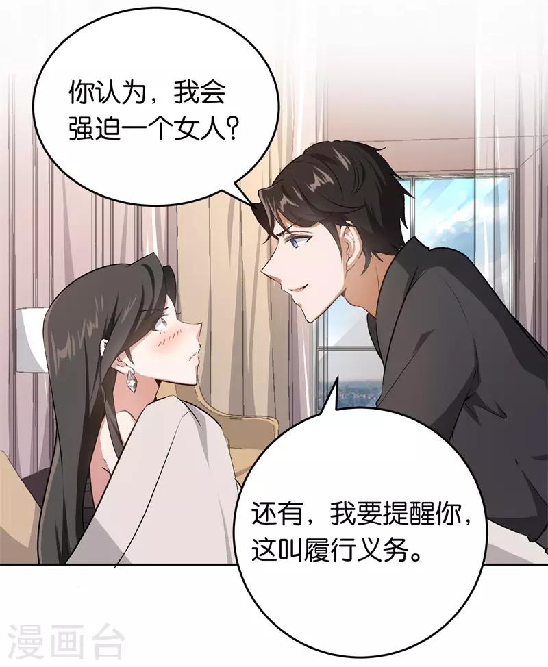 第23话 取悦我29
