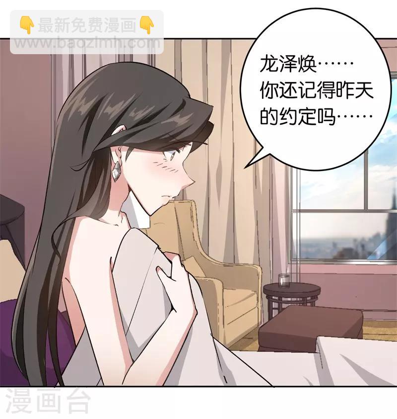 第23话 取悦我31