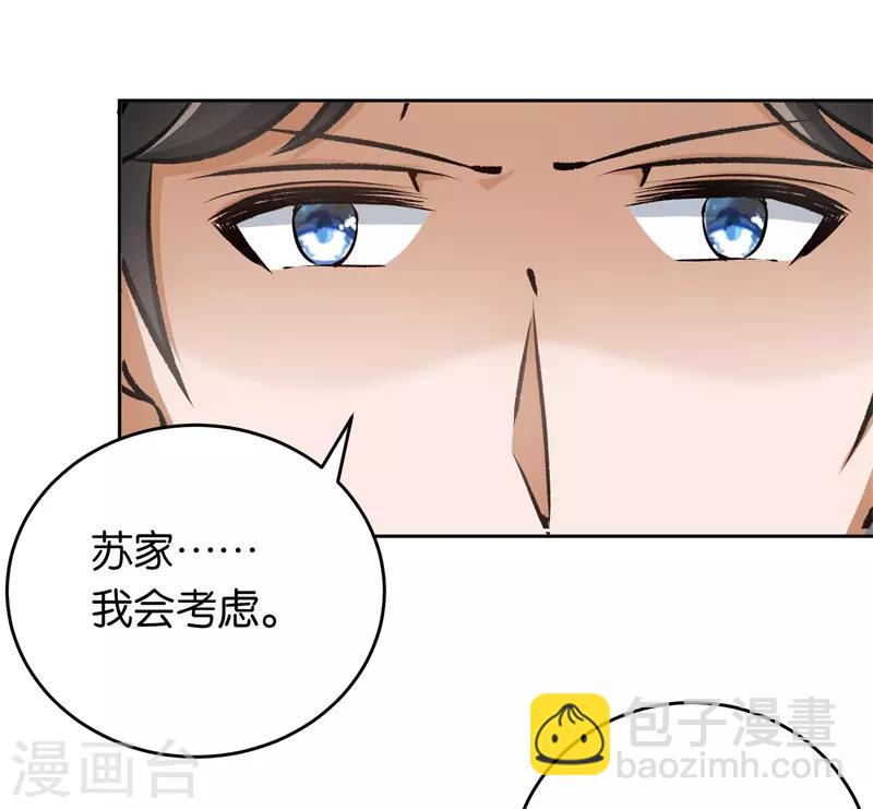 第23话 取悦我32