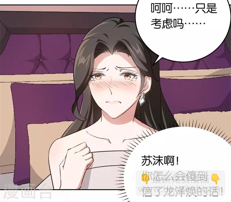 第23话 取悦我33