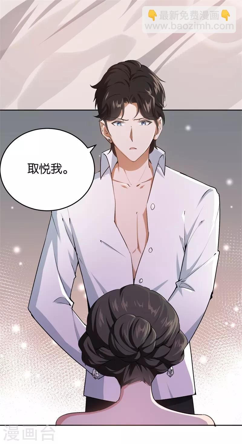 第23话 取悦我7