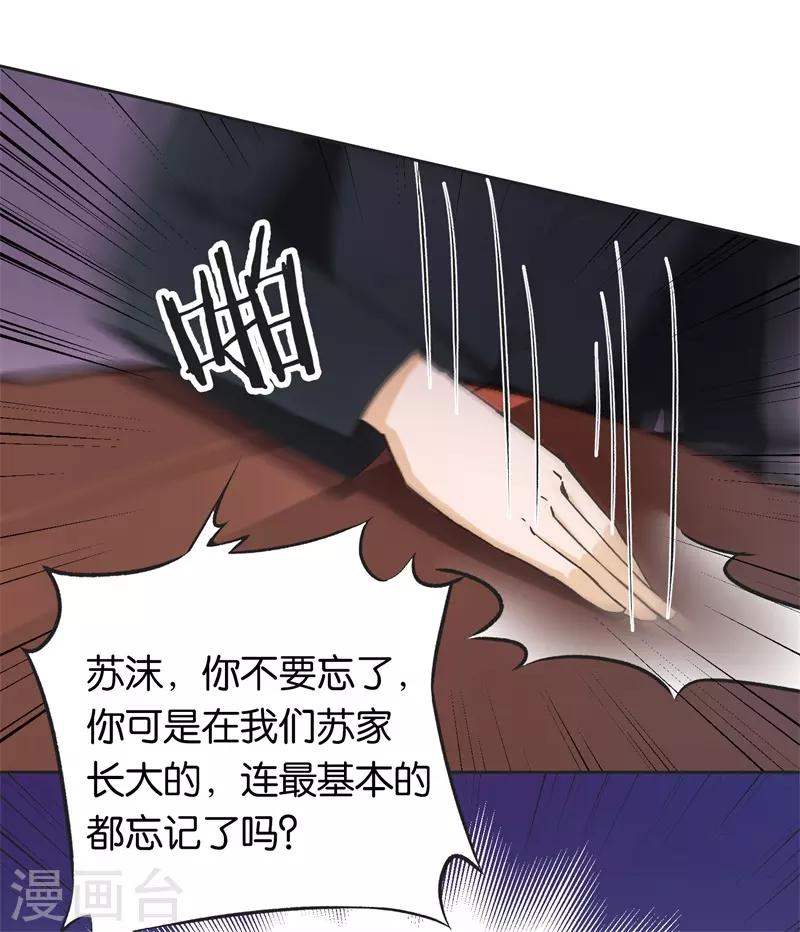 第26话 拉拢她17