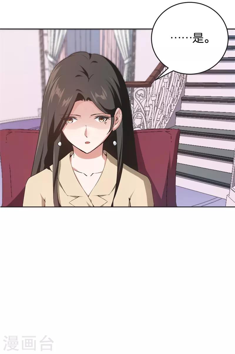 第26话 拉拢她19