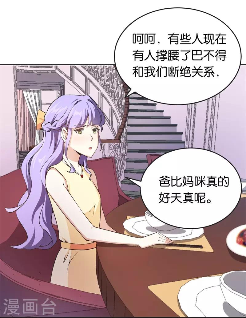 第26话 拉拢她21
