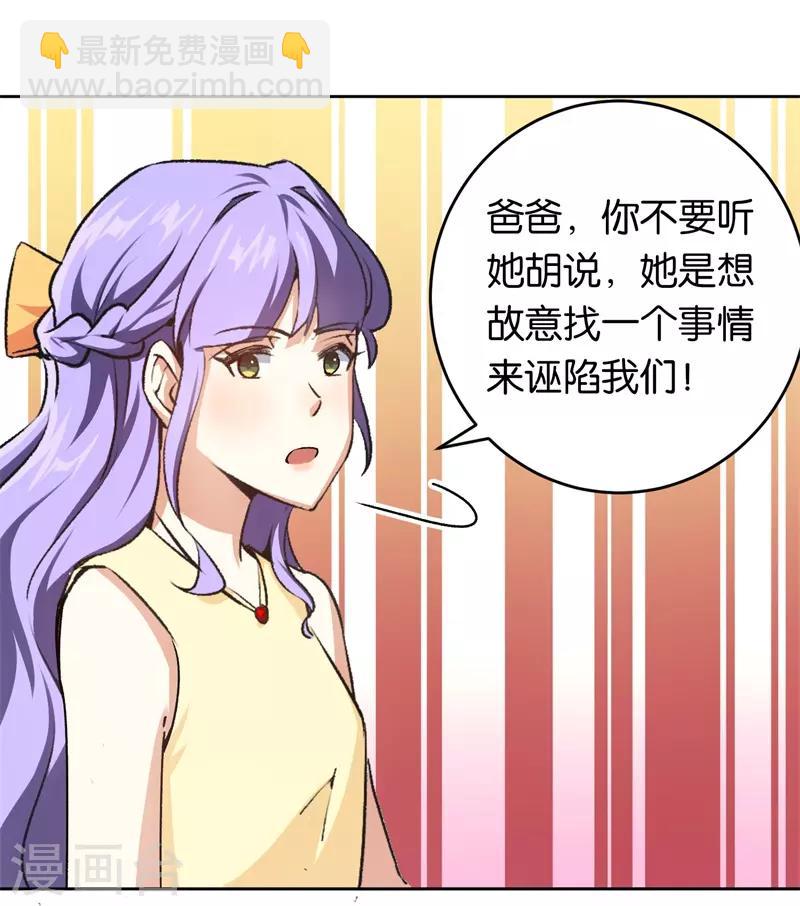 第26话 拉拢她27