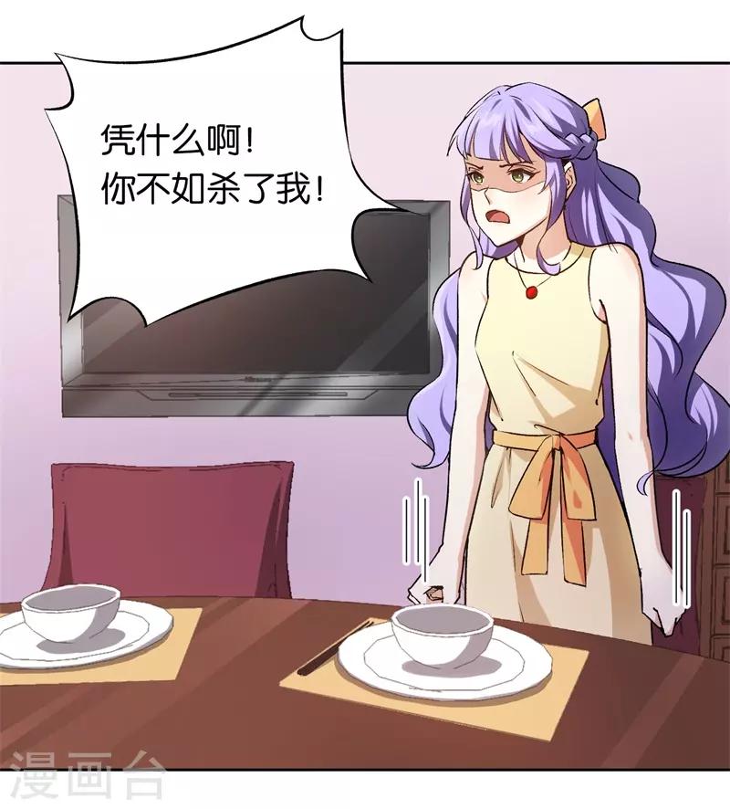 第26话 拉拢她33