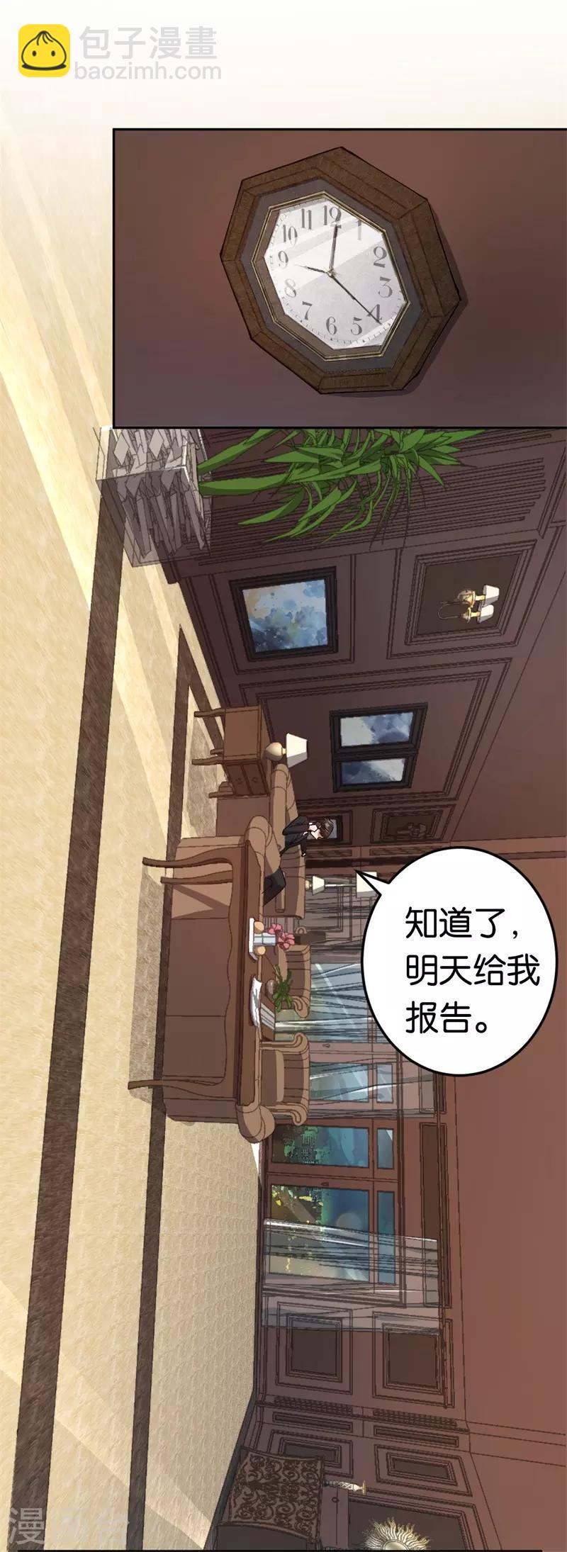 第28话 开始同居14