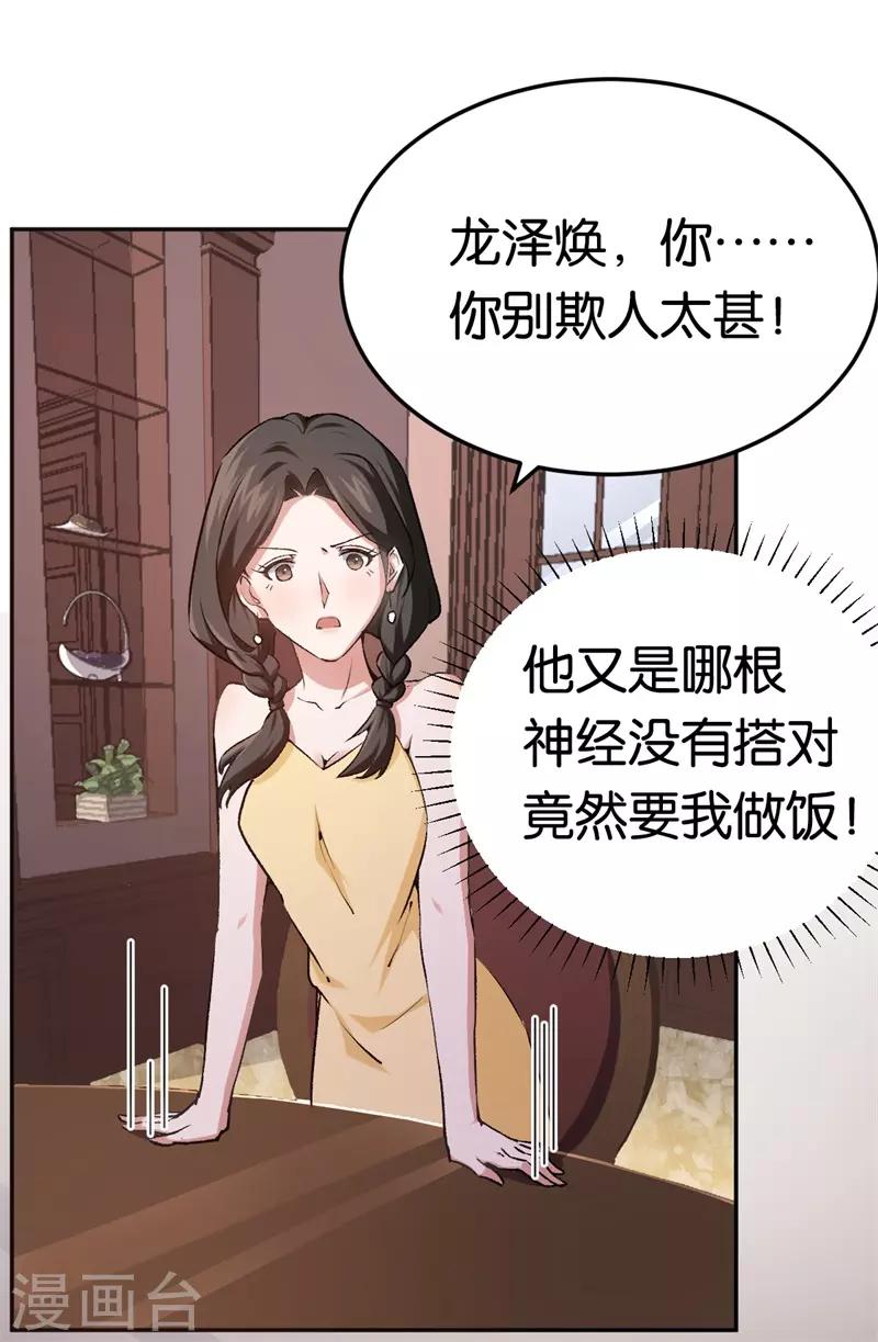第28话 开始同居26