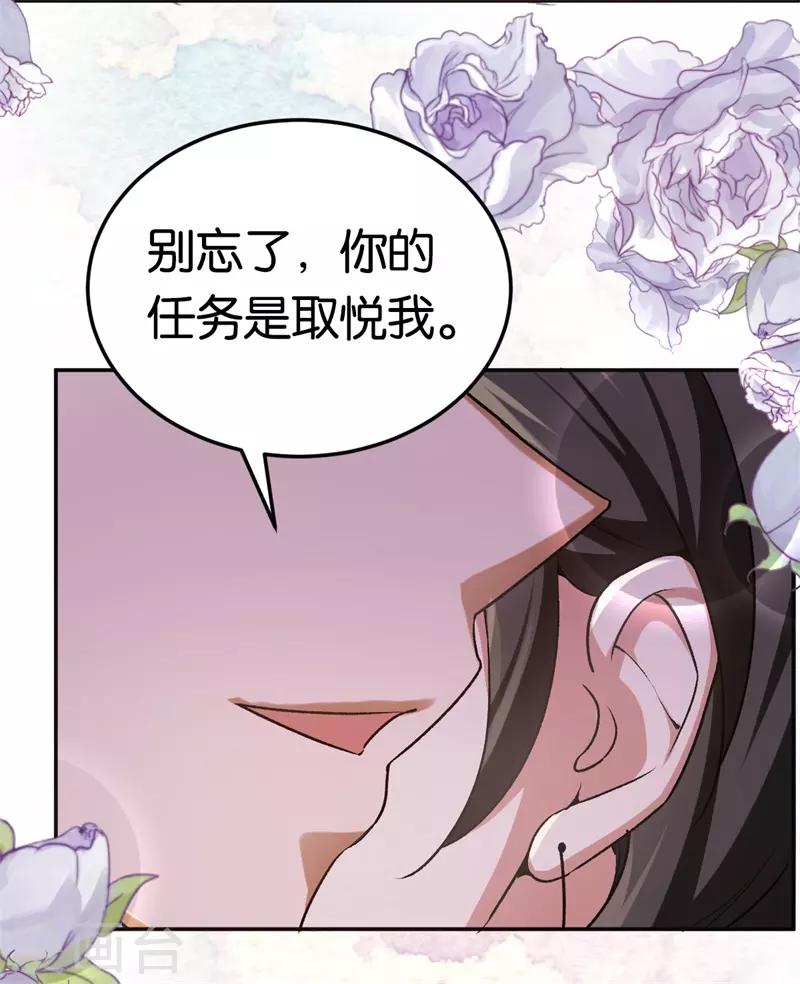 第28话 开始同居28