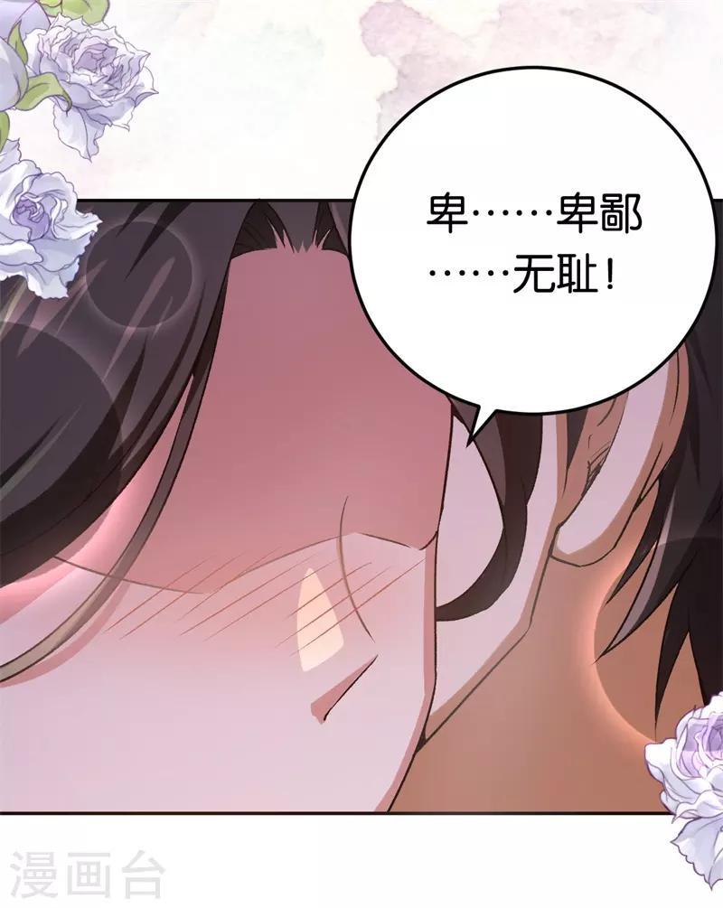 第28话 开始同居29
