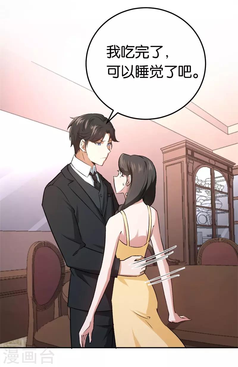 第28话 开始同居30