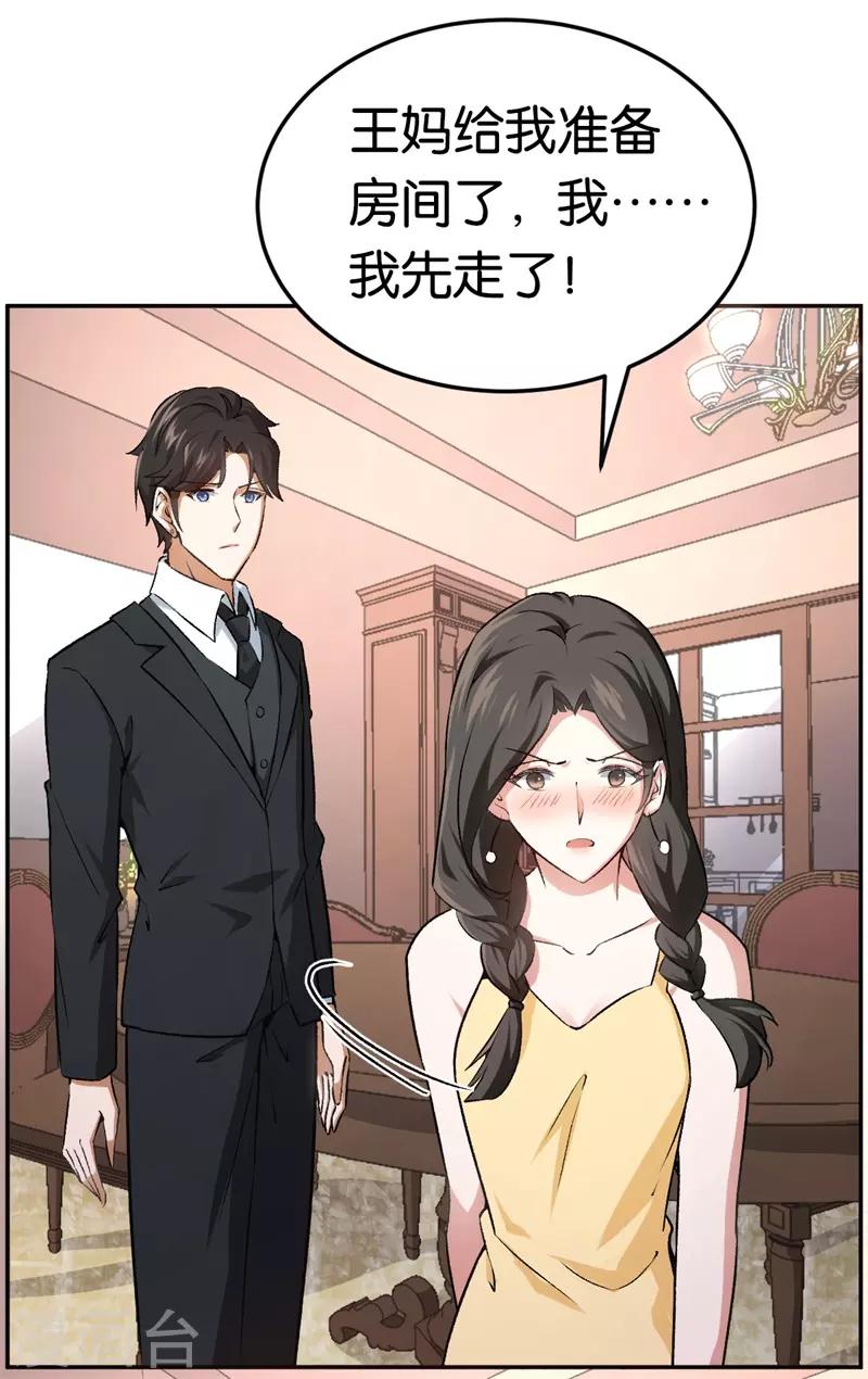 第28话 开始同居31