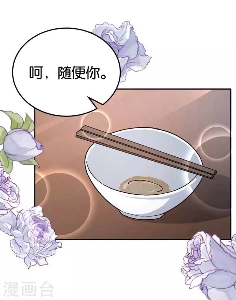 第28话 开始同居33