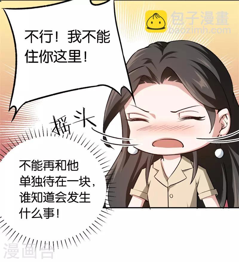 第28话 开始同居4