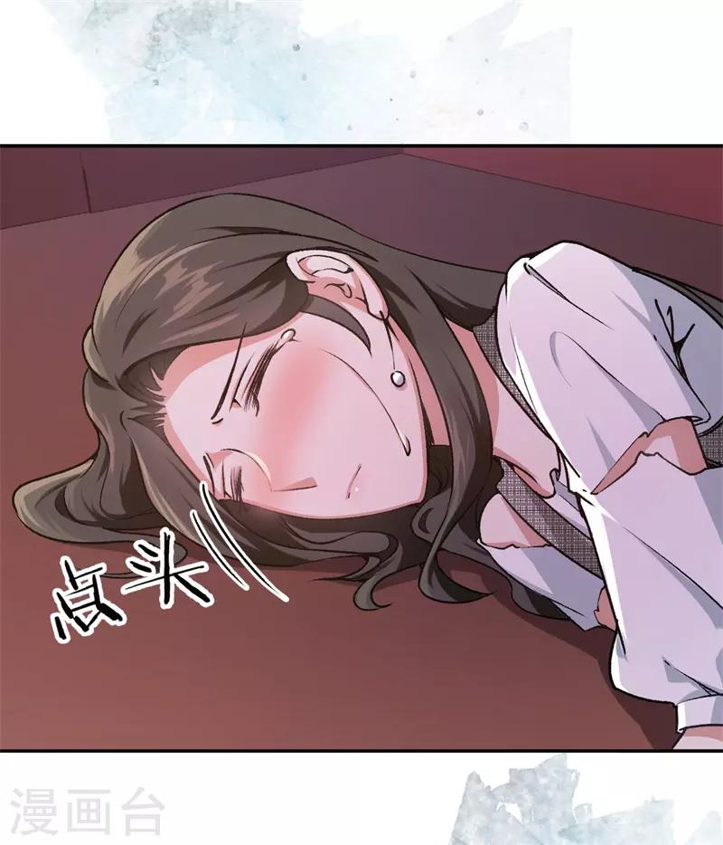 第32话 他的怀抱11
