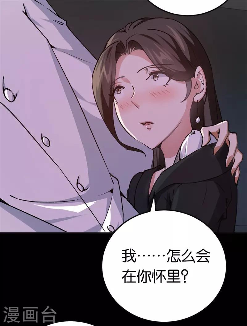 第32话 他的怀抱24