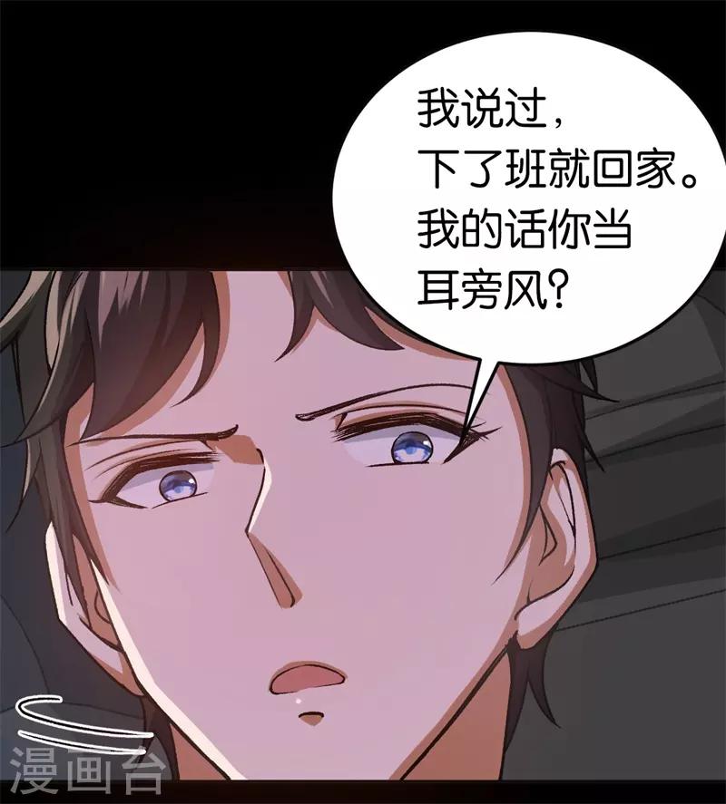第32话 他的怀抱28