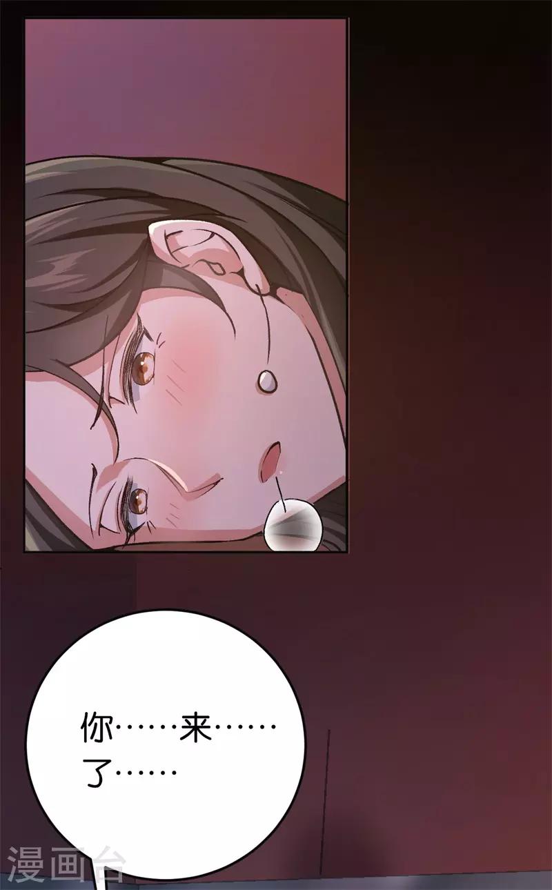 第32话 他的怀抱4