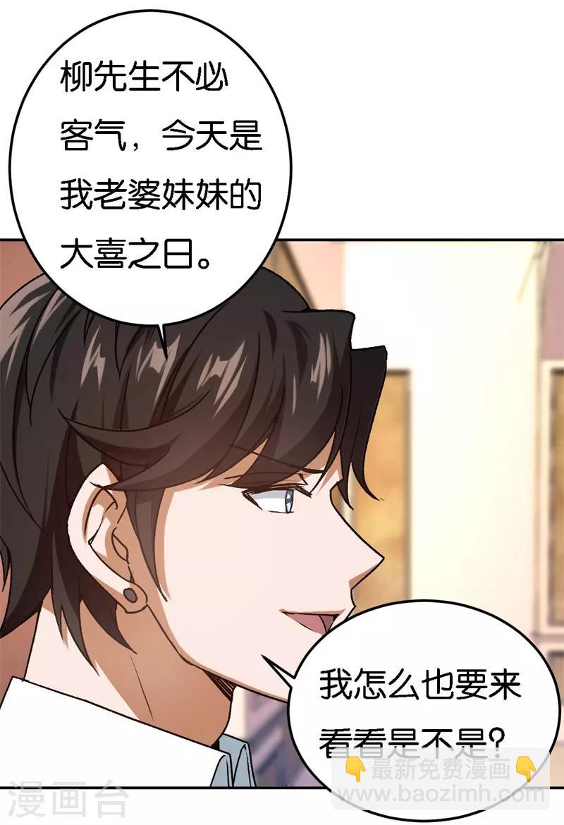 第36话 一场婚宴15