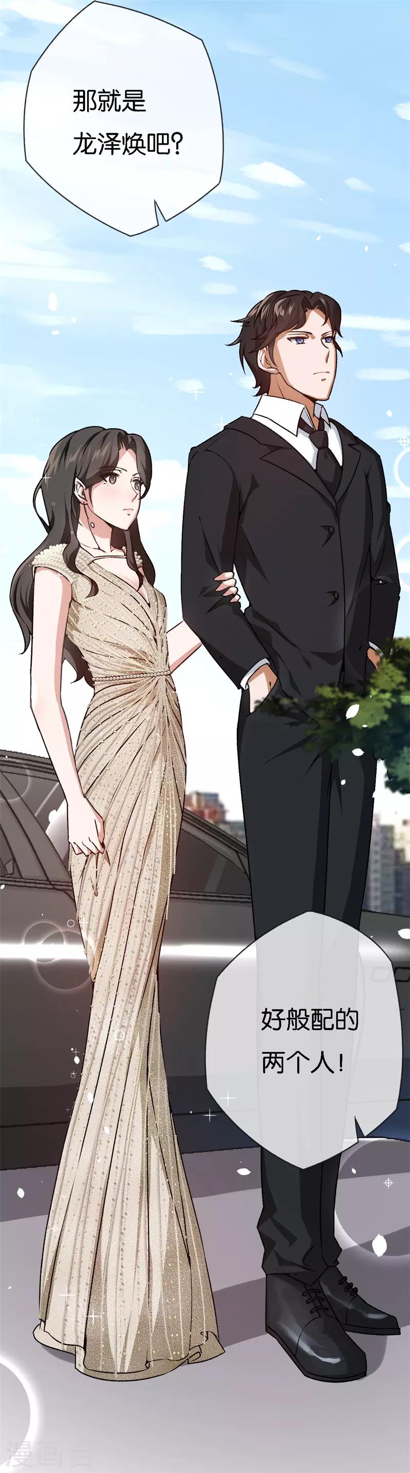 第36话 一场婚宴2
