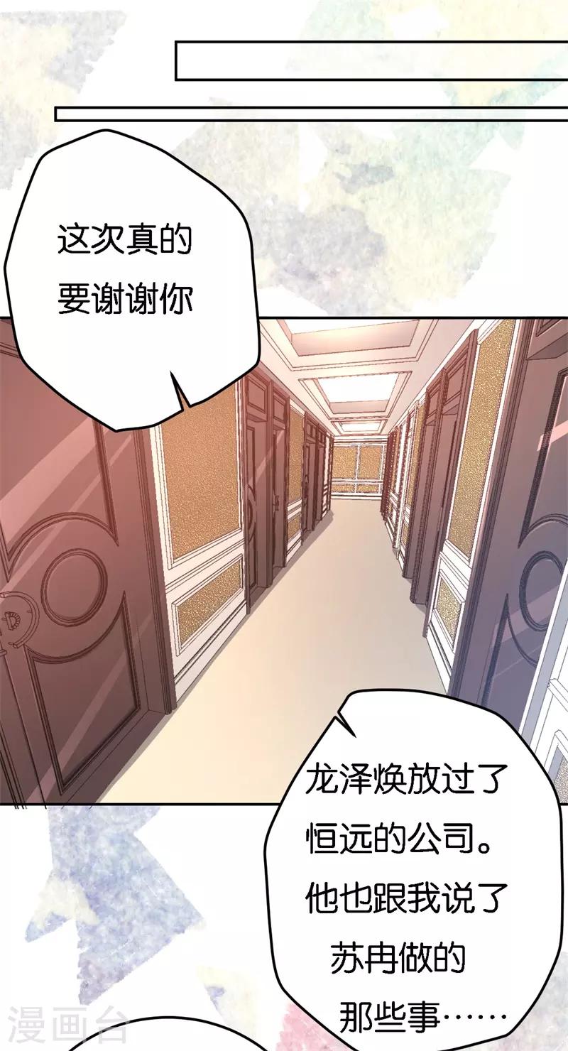 第37话 我的下属0