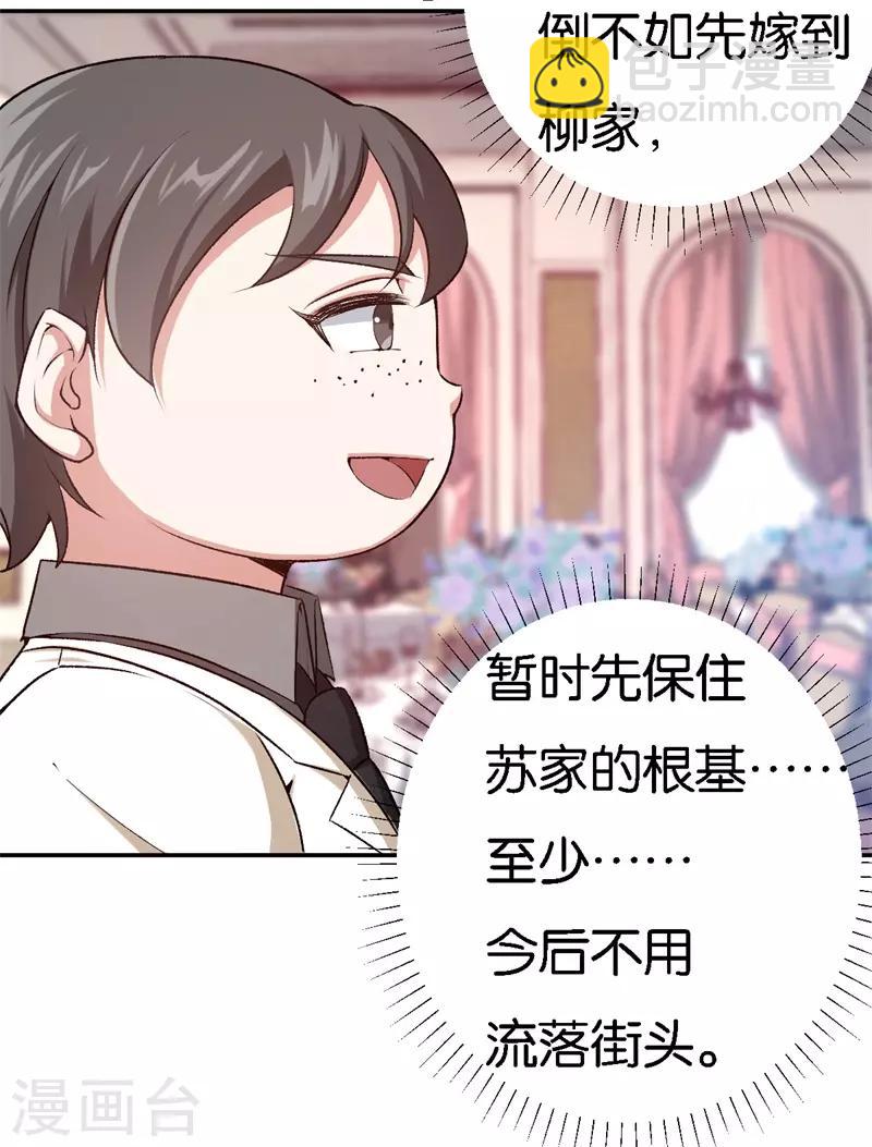 第37话 我的下属12