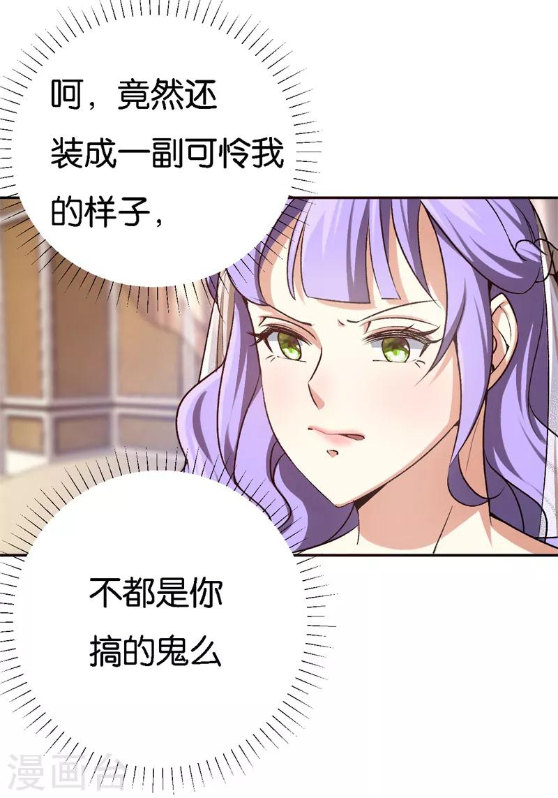 第37话 我的下属14