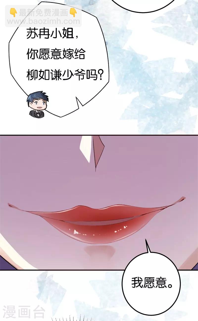 第37话 我的下属17