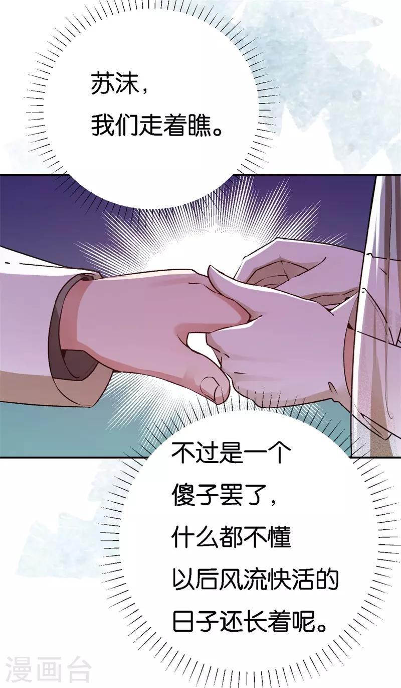 第37话 我的下属18