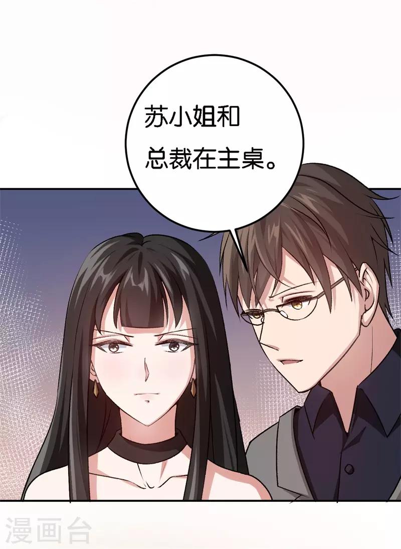第37话 我的下属22