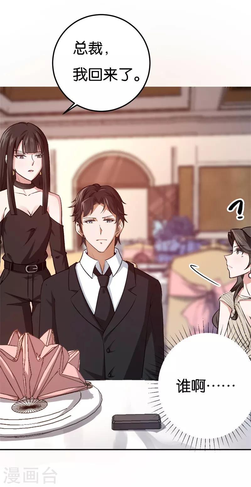 第37话 我的下属25