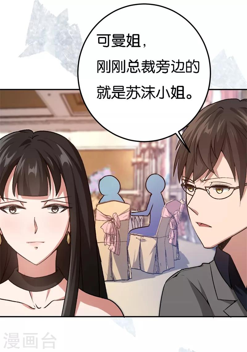第37话 我的下属29