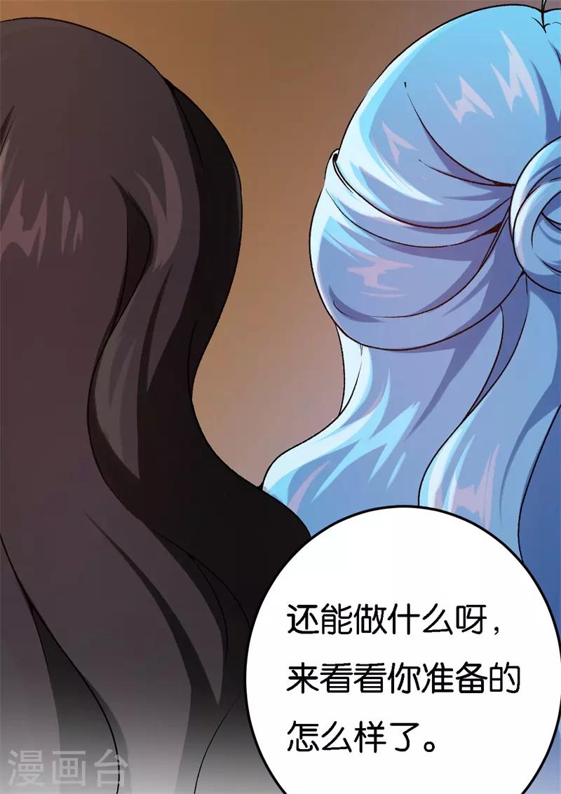 第37话 我的下属3