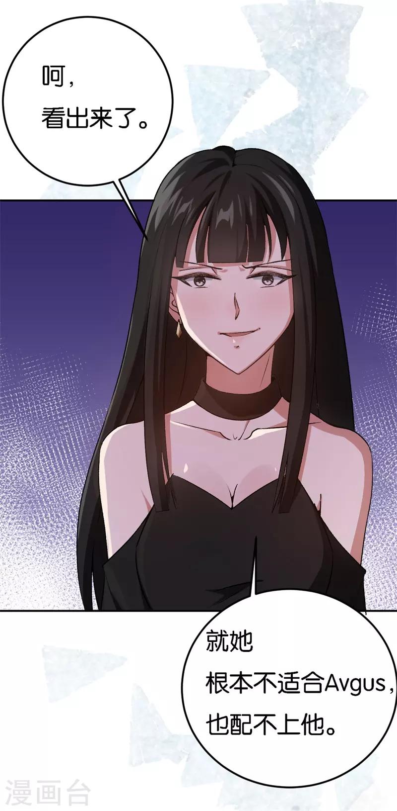 第37话 我的下属30