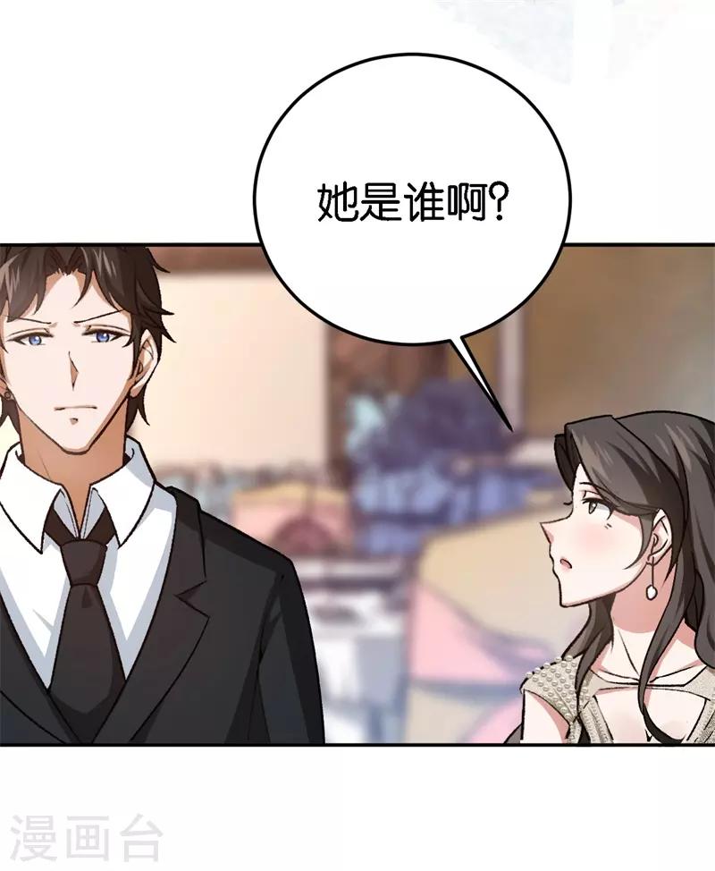 第37话 我的下属31