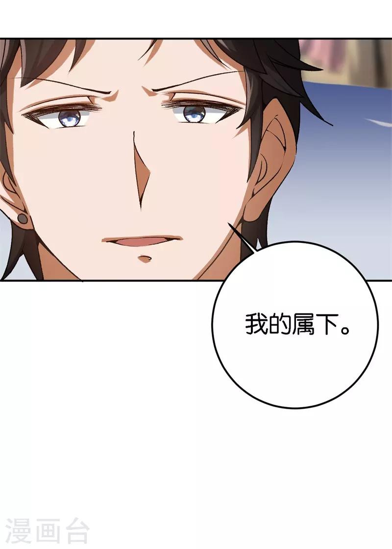 第37话 我的下属32