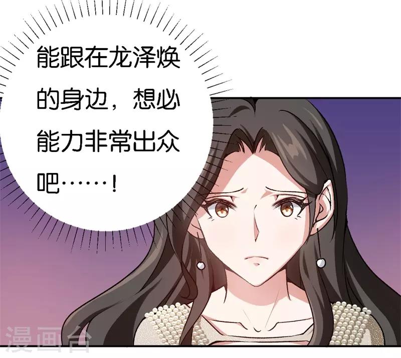 第37话 我的下属33