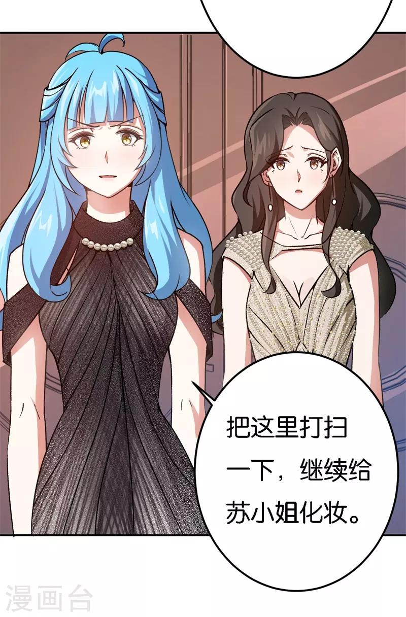 第37话 我的下属7