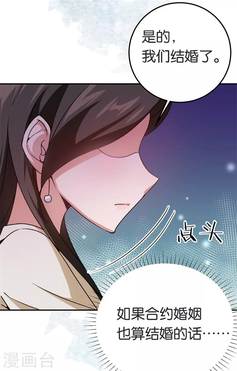 第43话 一个玉佛25