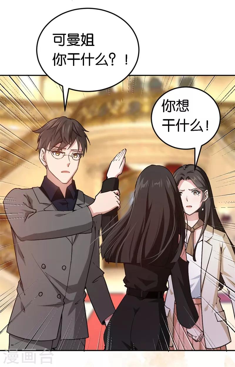 第46话 不会原谅你12