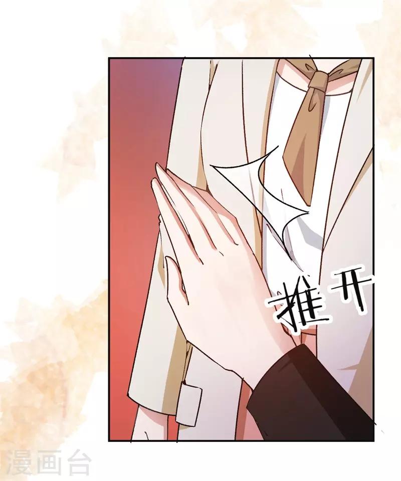 第46话 不会原谅你13