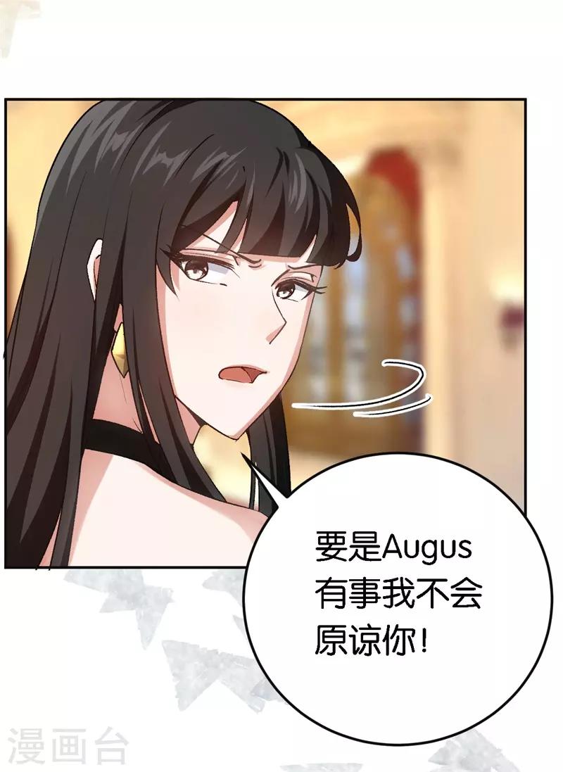 第46话 不会原谅你14