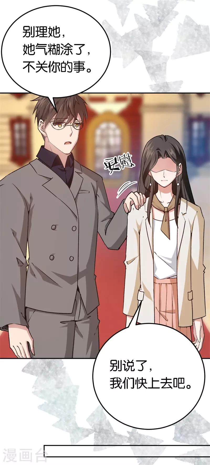 第46话 不会原谅你15