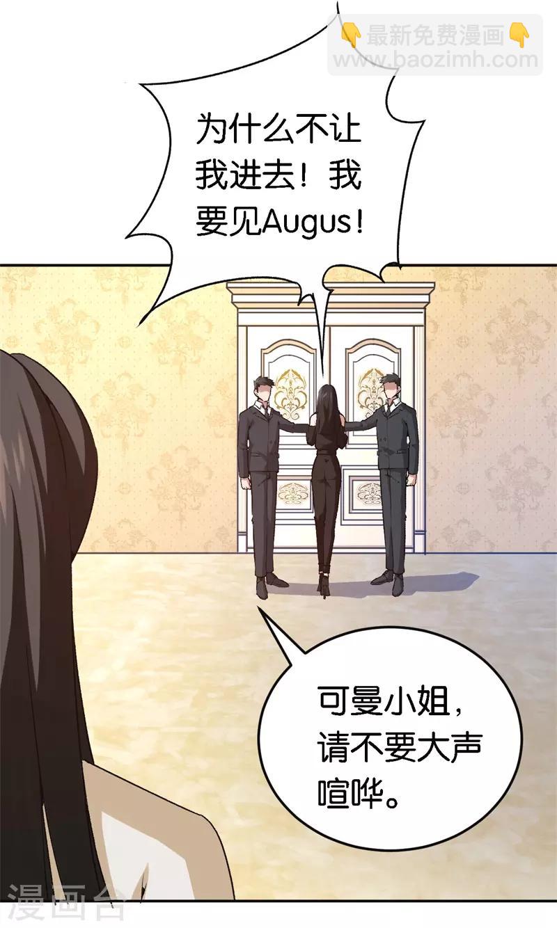 第46话 不会原谅你17