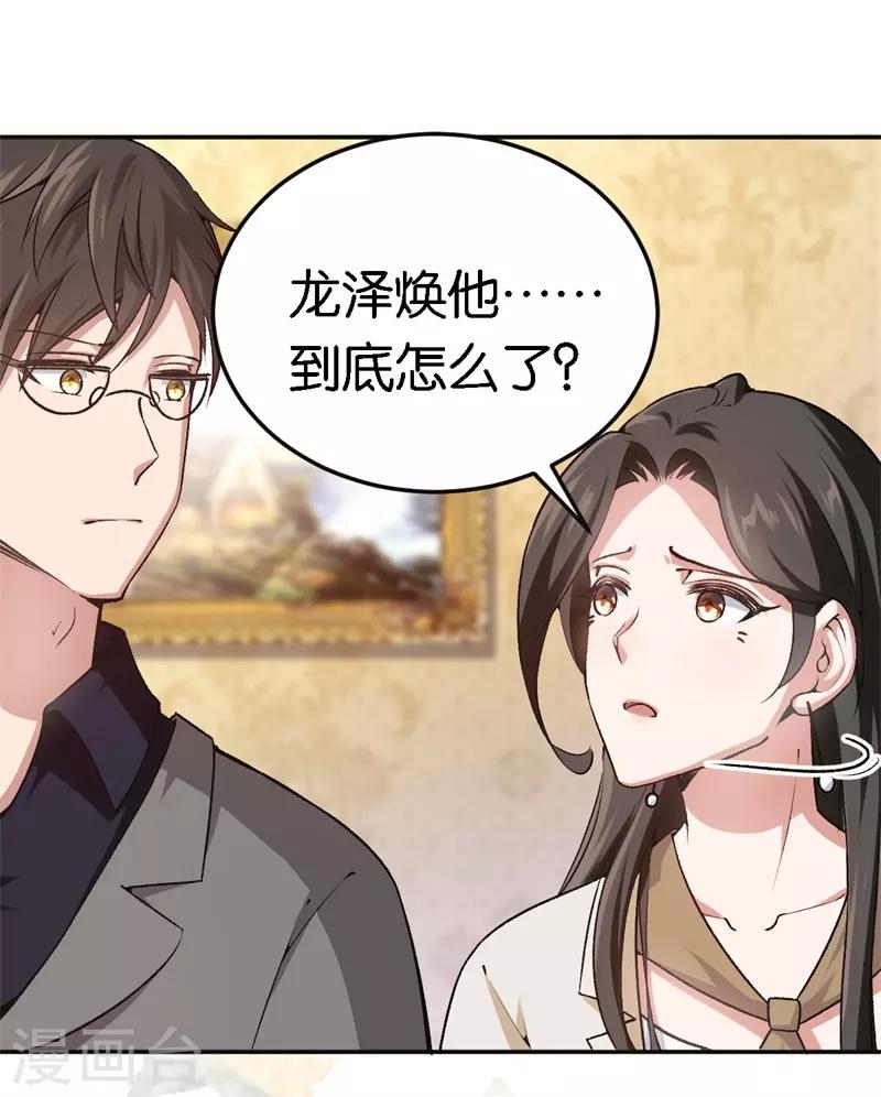 第46话 不会原谅你18