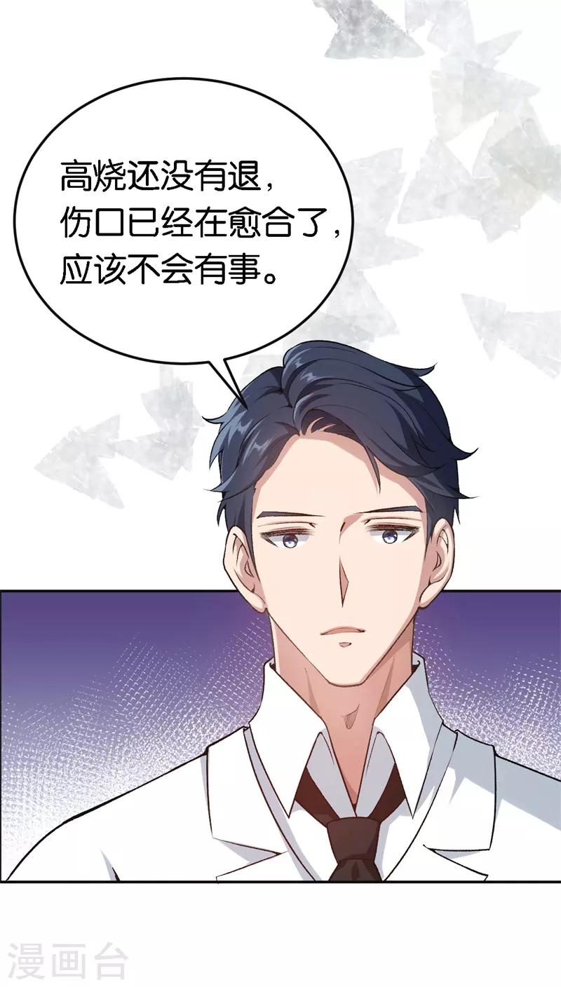 第46话 不会原谅你21