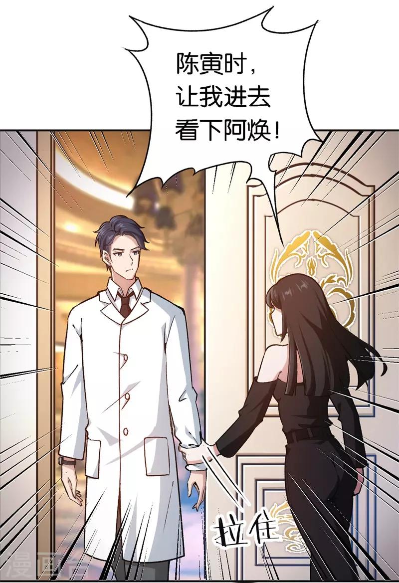 第46话 不会原谅你22