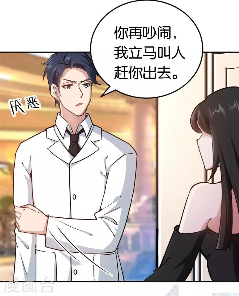 第46话 不会原谅你23