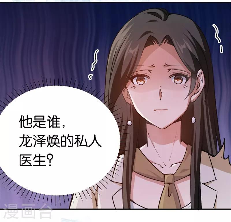 第46话 不会原谅你25
